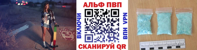 Купить где  Камень-на-Оби  A-PVP СК КРИС 