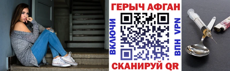 Купить закладки Камень-на-Оби ГЕРОИН VHQ