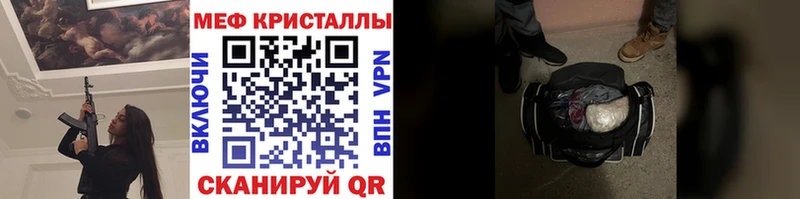 МЕФ mephedrone  Купить где  Камень-на-Оби 