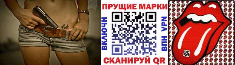 Марки 25I-NBOMe 1,8мг Камень-на-Оби
