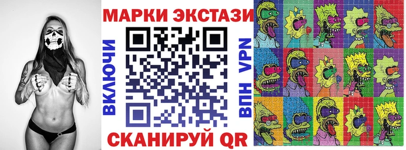 Наркотические марки 1,5мг  Купить где  Камень-на-Оби 